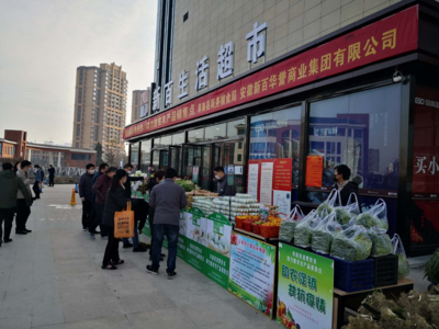 阜南縣成功舉辦商貿(mào)消費(fèi)扶貧活動(dòng)，助力本地農(nóng)產(chǎn)品拓寬銷路