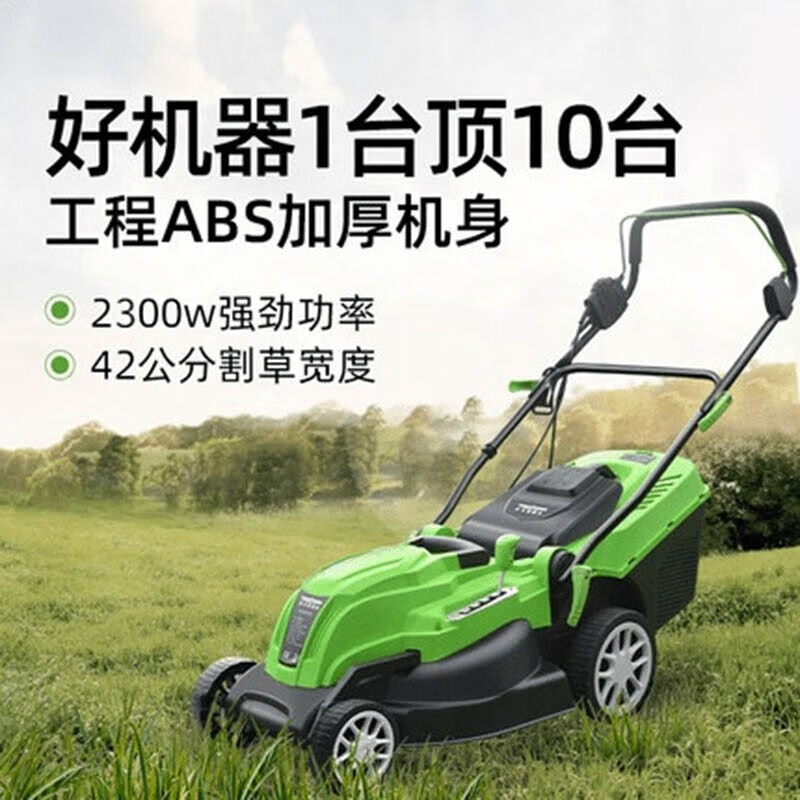 格力博1600W電動草坪機 家用庭院修剪新神器，高效清潔一步到位